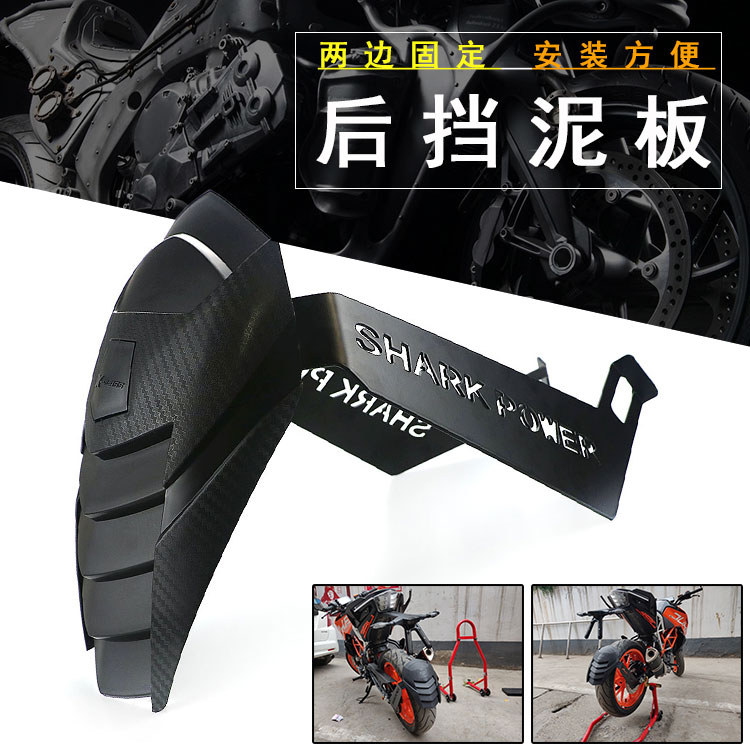 KTM DUKE 250 390 M-SLAZ150 TFX150 ninja300 R15 13-16 Rear Fender