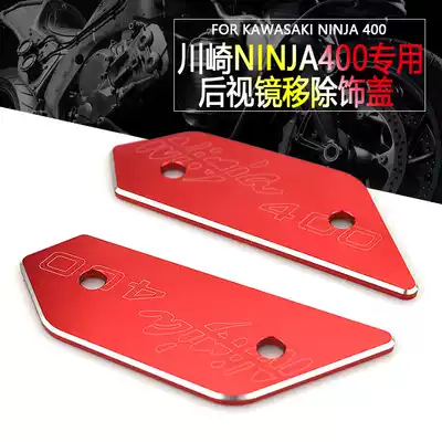 KAWASAKI KAWASAKI NINJA 400 NINJA 400 2018 modified rear mirror removal trim cover