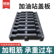 Shuochi SMC gas station ditch cover Gas station ditch grate Petrochina cover Oil depot grate cover