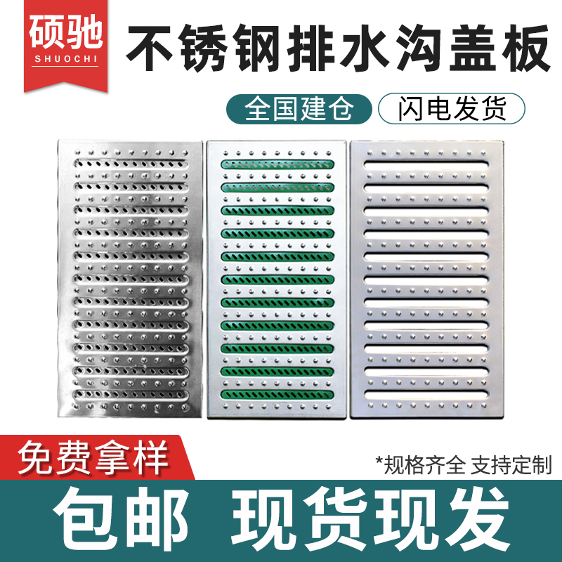 Master's 304 Stainless Steel Kitchen Sewer Gutter Grilling Gutters Gutters Cover cover Cover Gutter Rainwater Grate