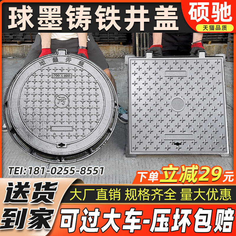 Ductile iron manhole cover round sewage manhole cover square rainwater manhole cover heavy sewer shaded cover-Taobao