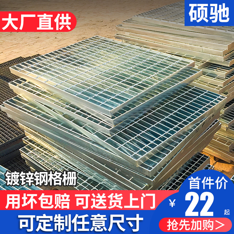 Galvanized steel grilles steel grid plate Car wash premises Grilled sewer cover floor Geotechnical gutter fibreglass grid