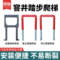 Municipal manhole cover Sewage inspection well Plastic steel step ladder Sewer ladder manhole cover ductile iron ladder