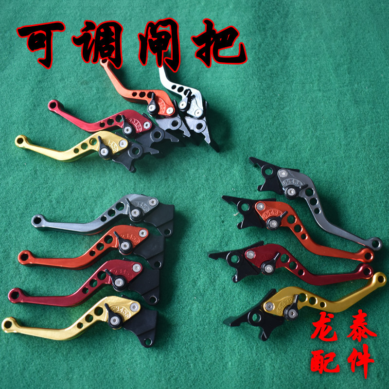 Electric Car Accessories Warren Kamei Kamei Kamei Electric Locomotive Disc Brakes take the drum painstaking and adjustable left and right brake handlebar handle