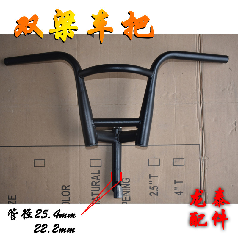 Electric vehicle accessories double bridge direction handlebars New electric vehicle handlebar simple model 133 can cool Yadi green source