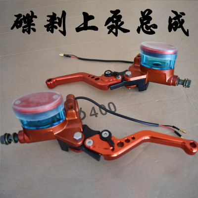 Disc brake upper pump assembly electric vehicle electric motorcycle accessories 10mm thread screw oil brake assembly small turtle king war police geek