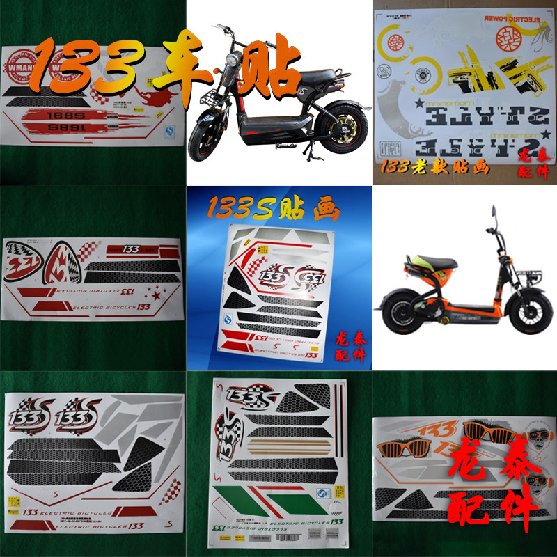 m133plus Mini 133sds new old models full car stickers with stickers for the whole car stickup bucket stickup