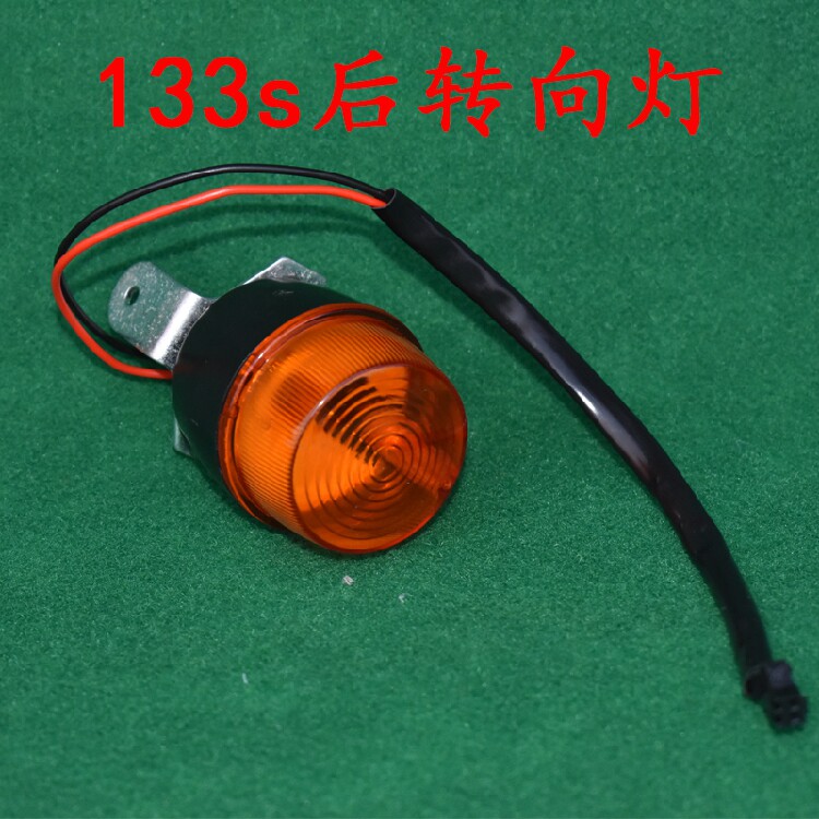 Yadi Jian Wang Xiaoknife Biao Card Green Source 133s Electric Vehicle Accessories Rear Turn Light