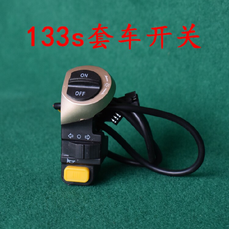 133plus electric car accessories steering lights left switch m133s electric car accessories three in one set switch