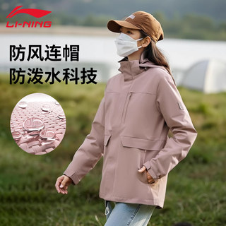 李宁运动风衣女士春秋新款防泼水科技防风户外舒适开衫连帽外套