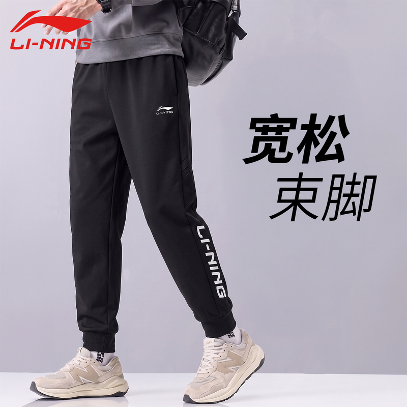 Li-Ning Men's Sports Sweatpants, New Spring and Autumn Style, Loose Fit, Trendy, Fashionable, Casual, Versatile, Outdoor Jogger Pants with Cuffed Hems Li-Ning Men's Sports Sweatpants, New Spring and Autumn Style, Loose Fit, Trendy, Fashionable, Casual, Versatile, Outdoor Jogger Pants with Cuffed Hems