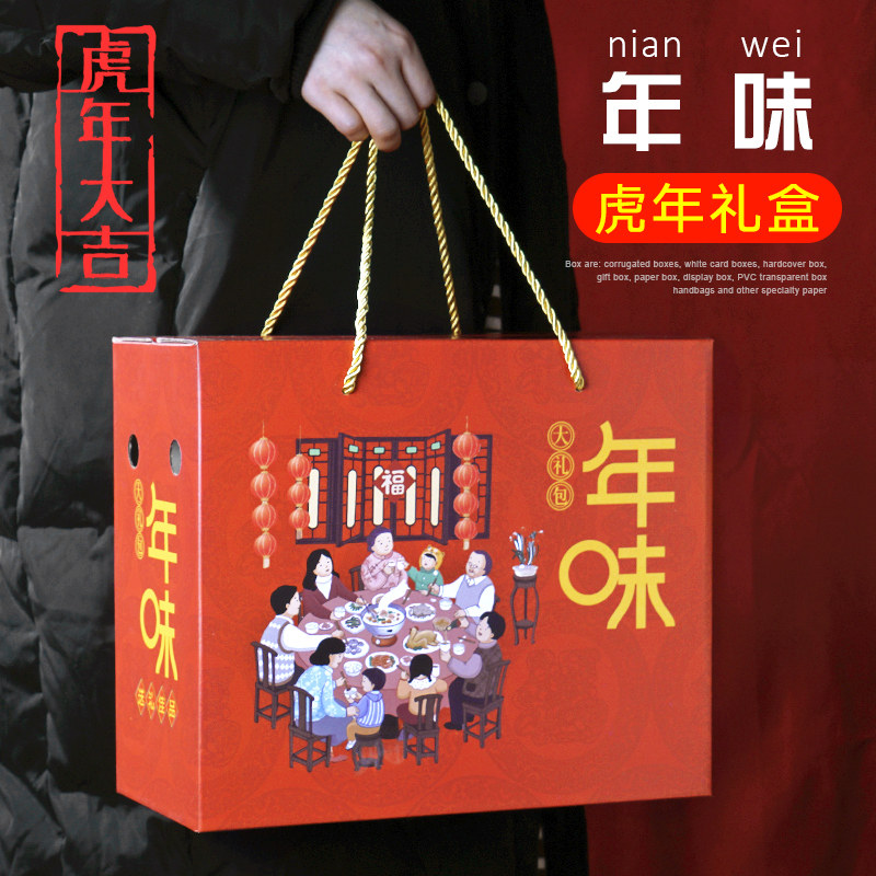 Mid-autumn festival packaging box Rabbit year gift box dried fruit nuts high-grade moon cake gift box cured meat specialty dry goods empty box