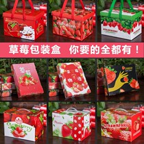 Strawberry packaging box gift box high-grade boutique 12-grain fruit gift box empty box Express carton box