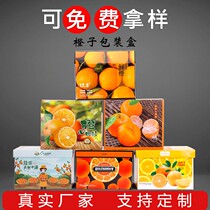 Orange packaging box gift box high-grade Gannan navel orange 10kg fruit Orange gift box empty box box wholesale