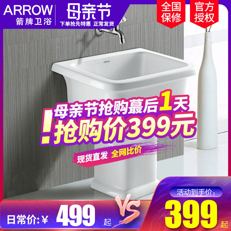 Arrow Land drag basin Home Mop Pool Ceramic Large Pier Cloth Basin AE7001 2 3