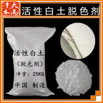 Active clay decolorizer Waste oil clarifier Dry cleaning machine special filter Animal and plant edible oil decolorization