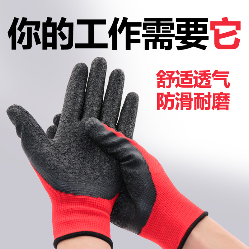 Gloves Lauprotect abrasion resistant work Full-dip adhesive hanging glue Thickened with glue anti-slip anti-oil and waterproof and breathable labour worksite Male