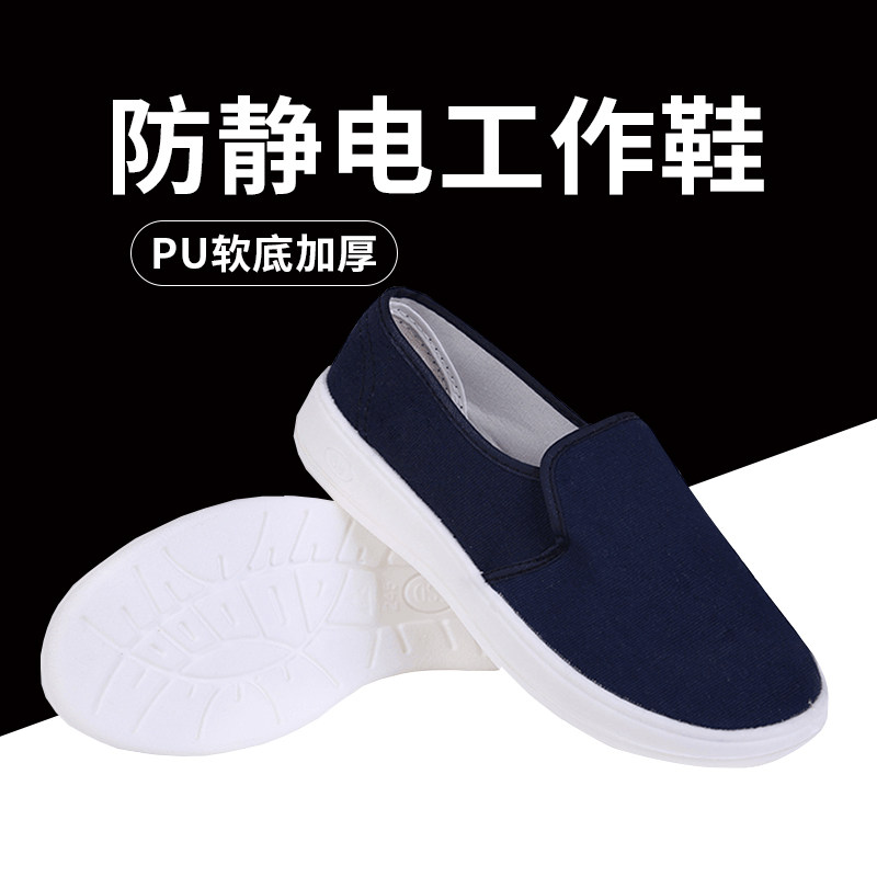 Dust-free workshop shoes anti-static soft bottom factory for men and women general factory four-hole eyes dust-free white blue