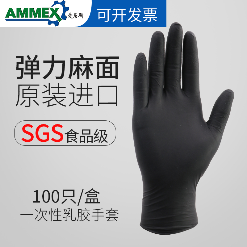 Disposable dishwashing gloves women's hairdressing black ironing rubber gloves thin men's hygienic housework rubber durable