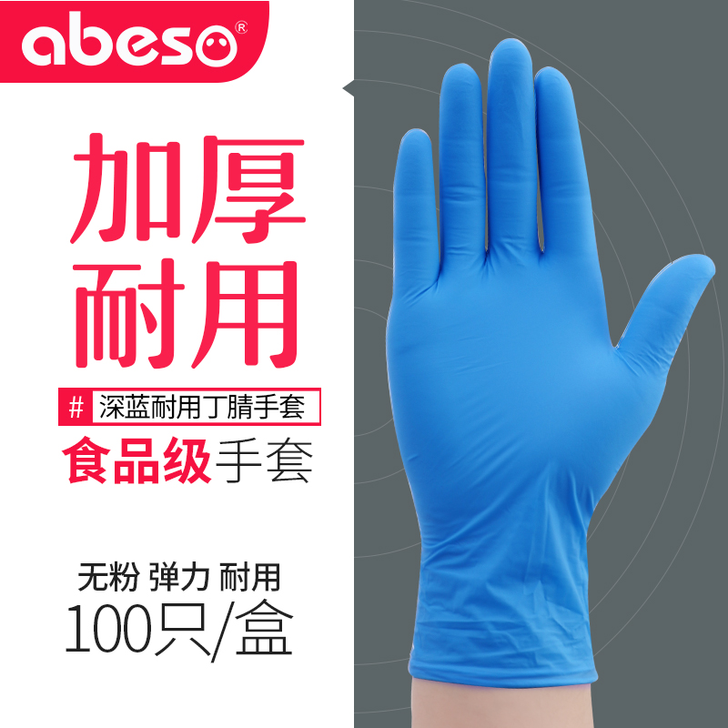 Gloves dishwashing female housework kitchen brush pot durable waterproof multi-functional disposable rubber gloves plastic rubber finish