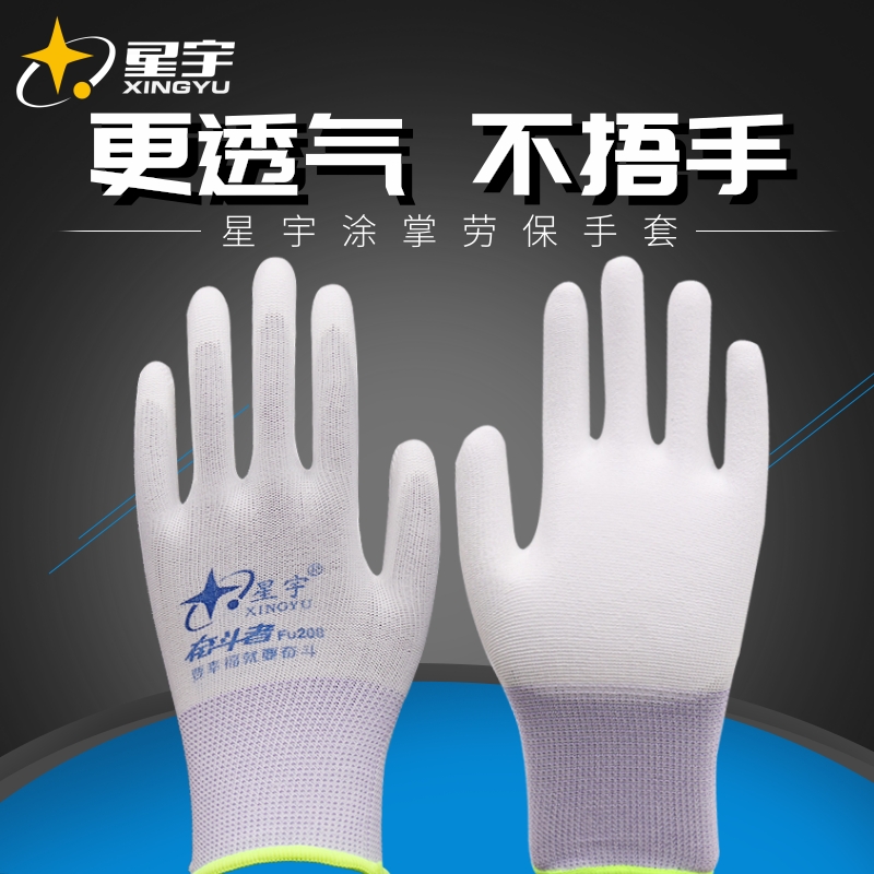 Starwoo Labor Gloves Men's Thin Section Work Ultra Slim Summer Female Trumpet Lady Wear Resistant Anti-Slip Ground Gel Breathable
