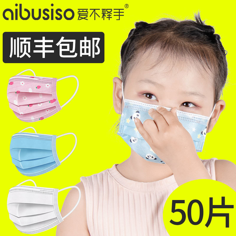 Child mask disposable three-story Male Girl Girl girl Summer thin Breathable Kid Special White Students Cute