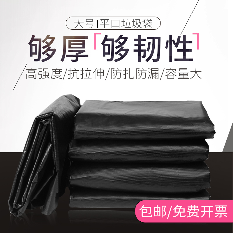 Garbage bag large thickened black hotel hotel property 60 sanitation 80x100 oversized 120 plastic bag household