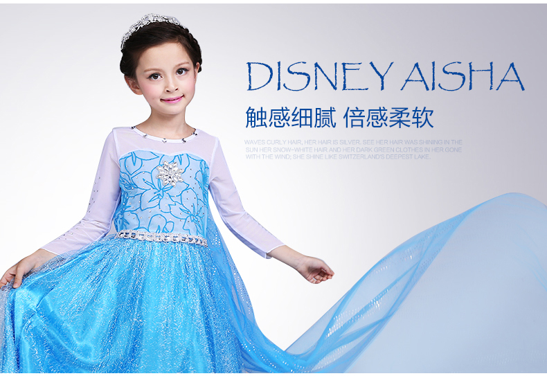Băng lãng mạn Aisha công chúa ăn mặc Halloween quần áo trẻ em cos cô gái hóa trang Disney quần áo trẻ em đẹp