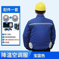 1 сапфир + 50 000 аксессуаров, 7,4 В, со светоотражателем.