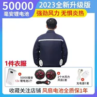 1 предмет темно-синего цвета + 12 В, 50 000 аксессуаров.