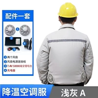 1 шт. серого цвета + 50 000 аксессуаров, 7,4 В, со светоотражателем.