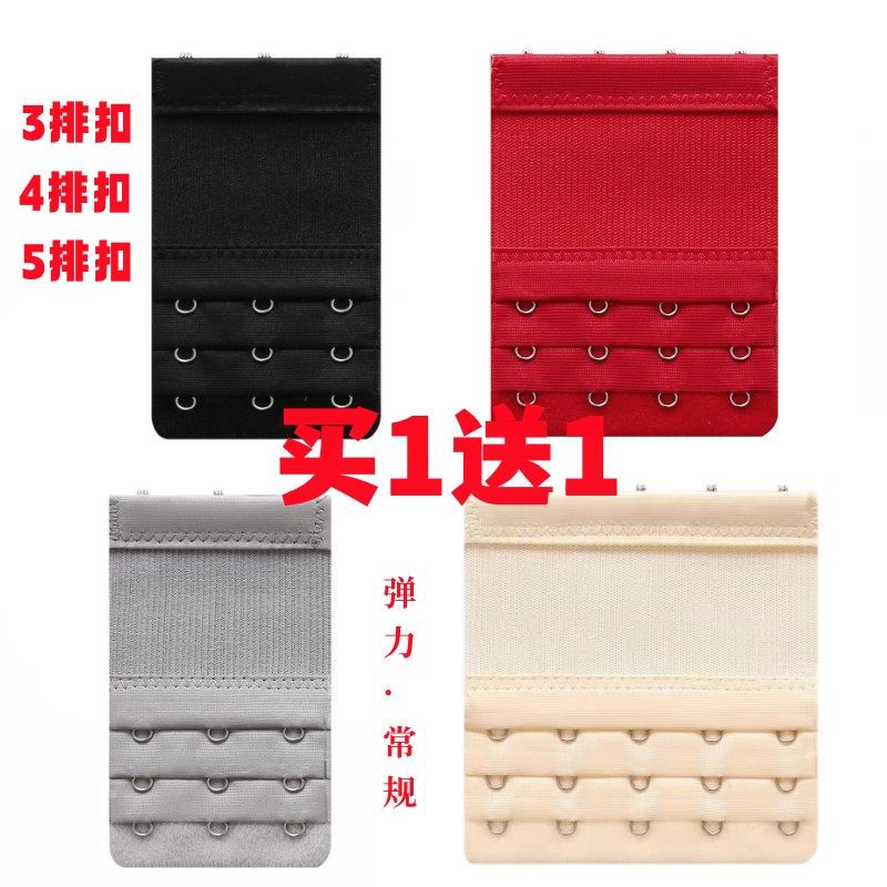 Elastic five-row buckle tightness lengthened buckle 4-row buckle underwear buckle 4 extended buckle 3-row 5 buckle bra back button fastening buckle 3-Taobao