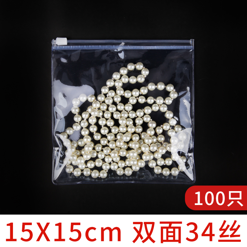 15*15*34 Jewelry packaging plastic bag PVC zipper thickened jewelry sealing bag Anti-oxidation bag 100pcs
