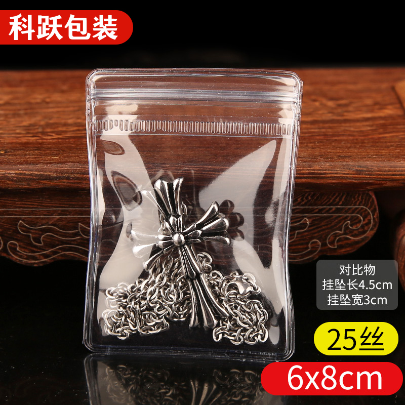 6*8*25pvc self-sealing bag small jewelry sealing bag Jewelry text play sealing bag ring anti-oxidation 100pcs