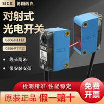 Germany SICK photoelectric switch GSE6-N1112 GE6-N1111 GS6-D1311 GSE6P1112