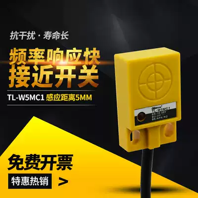 Excavation proximity switch TL-W5MC1 NPN normally open printing silk pad printing machine Flat proximity sensor
