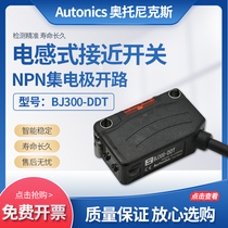 Korea original Autonics Autonics photoelectric switch sensor BJ300-DDT diffuse reflection eye