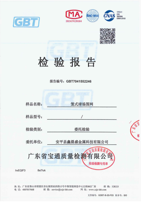 Спортивная сеть/периметр 运动场围栏网户外加厚网球篮球羽毛球匹克球足球乒乓球体育场围网 Diy