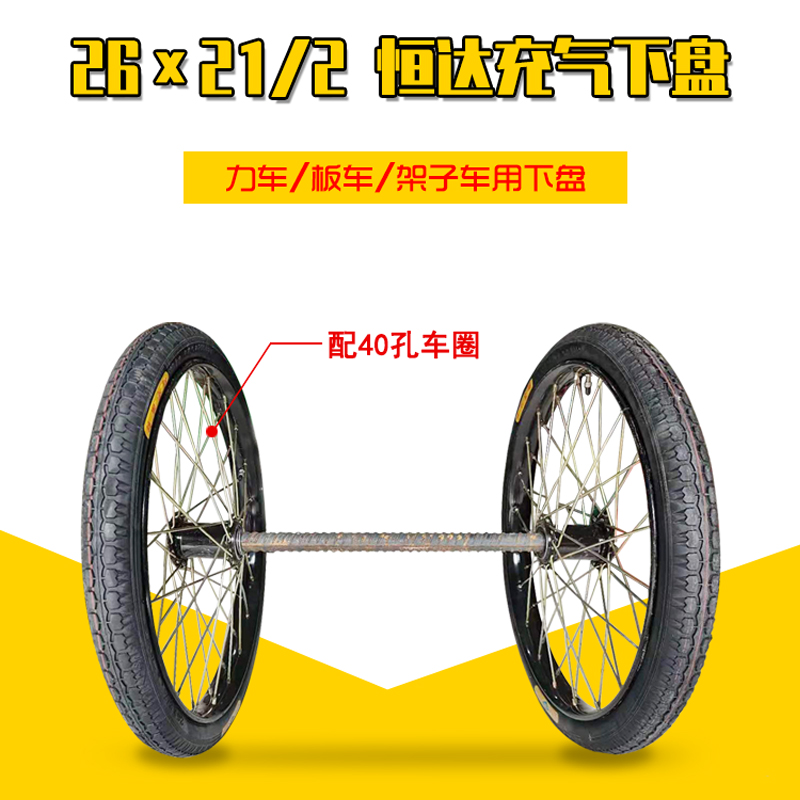 Trolley tire rack car labor car plate car bucket car 26x2 1 2 pneumatic tires Lower angle lower disc force wheels