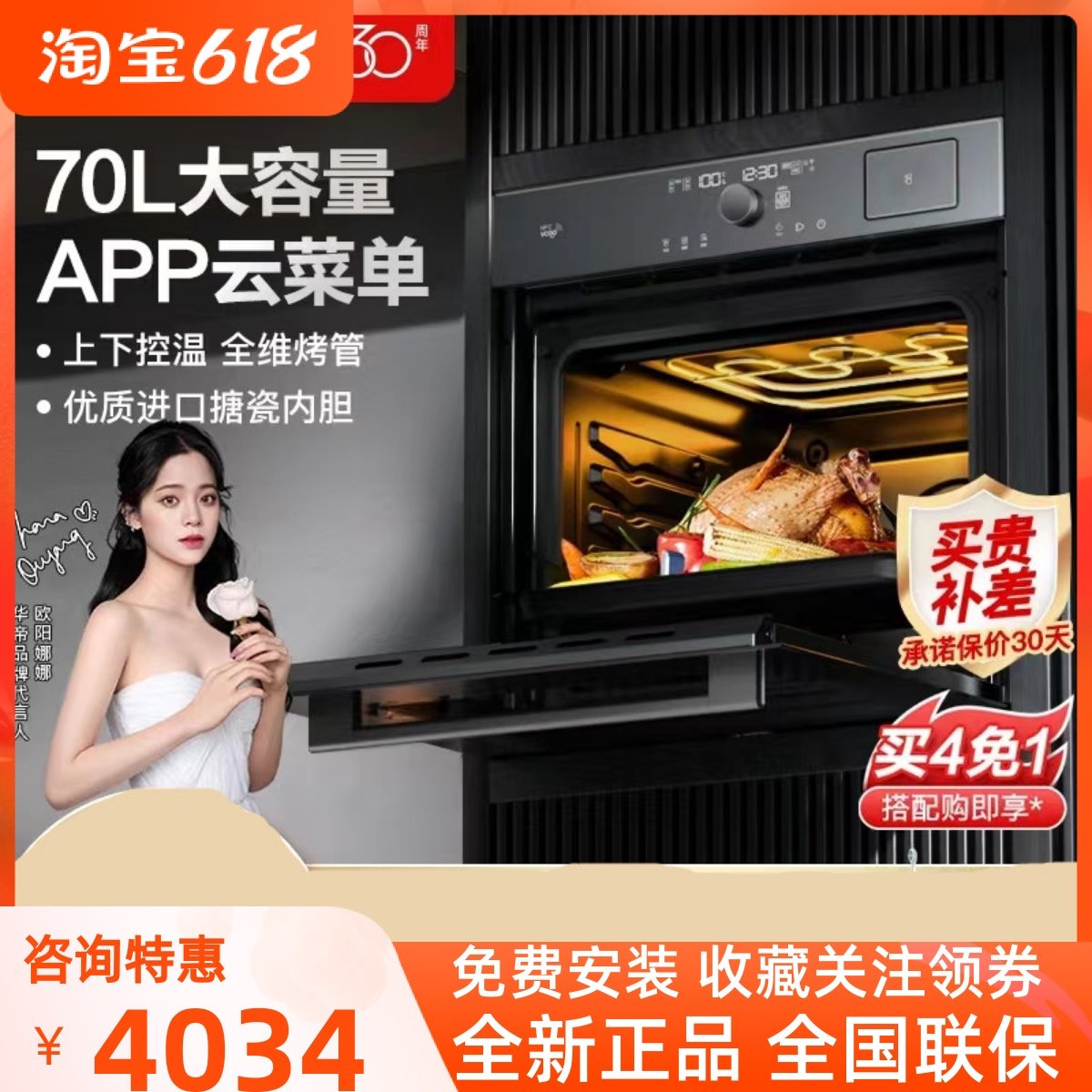 Vatti Huatti JYQ70-i23016 home steam roasting embedded large capacity intelligent 70L steam baked All