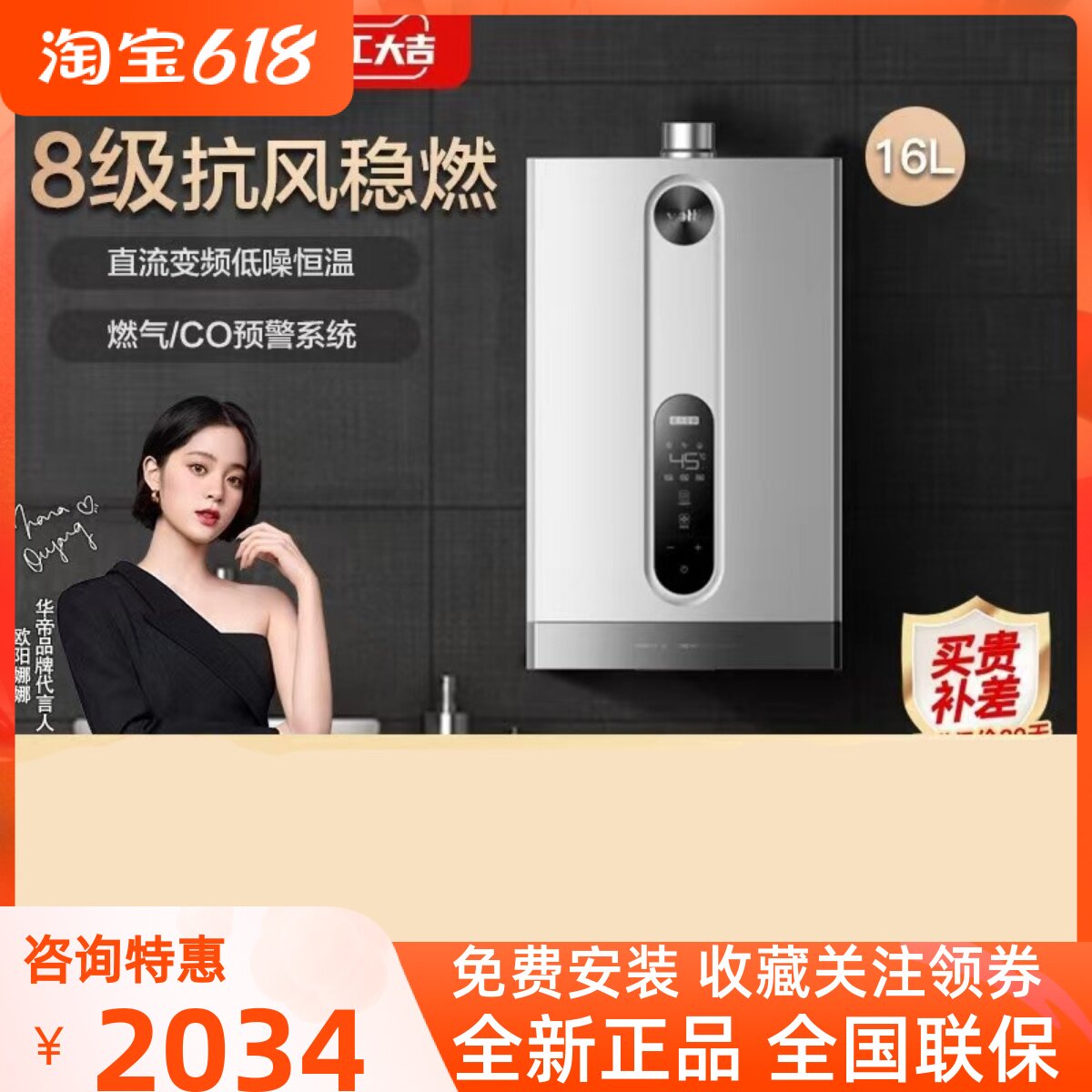 Vatti HuaDi JSQ30-i12062-16 gas water heater Home thermostatic strong row style 16 litres of natural gas