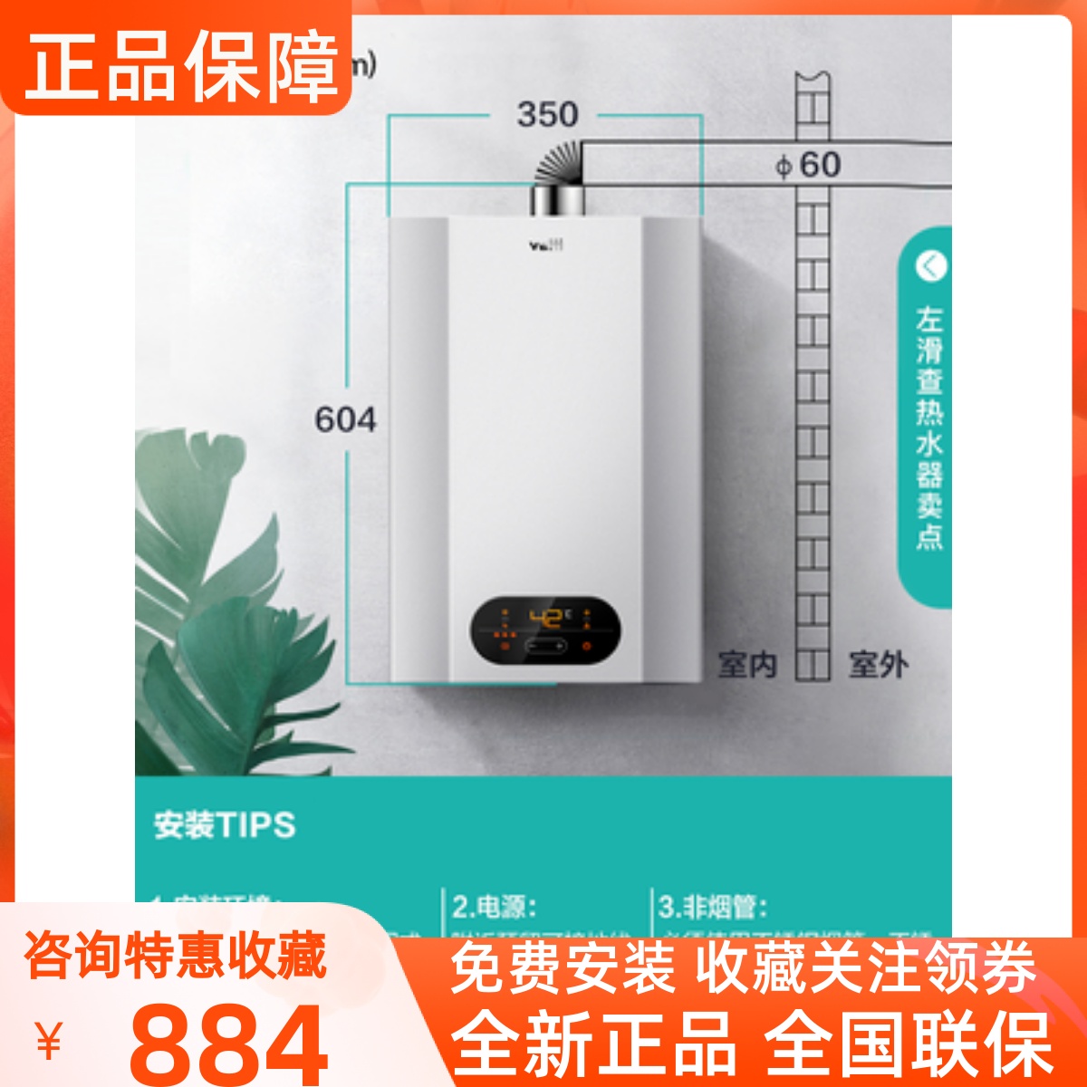 Vatti Huati JSQ23-i12050-12 household natural gas liquefied gas intense drainage thermostat 12 liters 13 liters