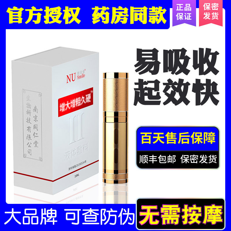 Permanent man special increase in sexual health products thickening hard penis cavernous body short and long and rough extension