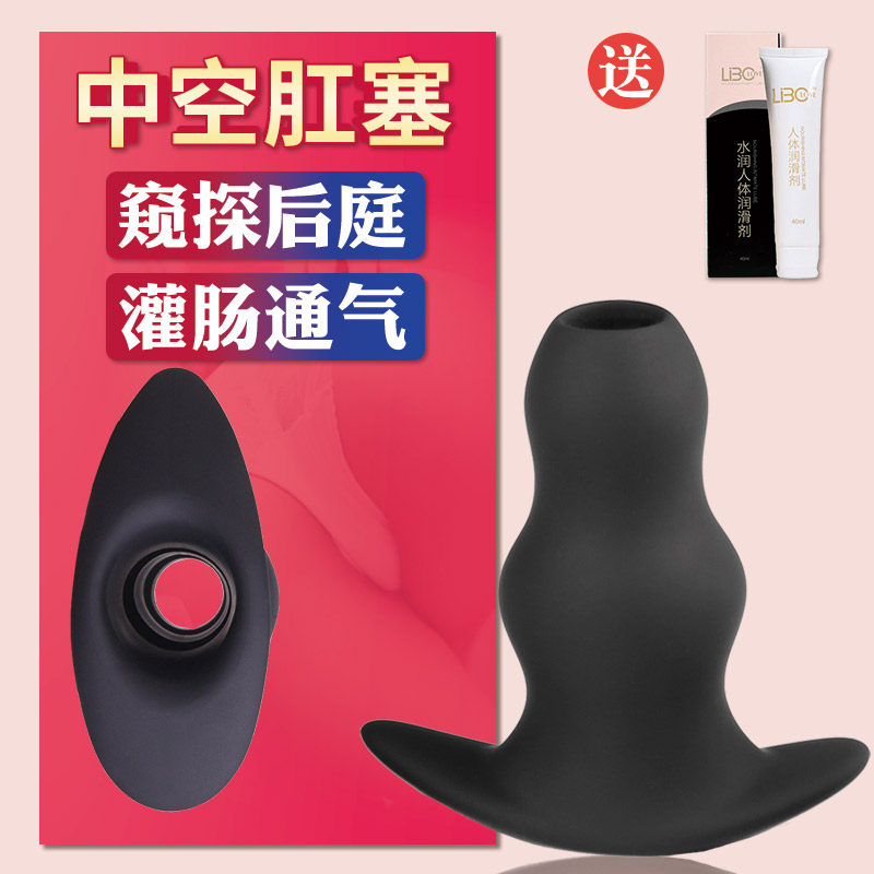 Hollow anal plug vestibule Male female anal plug Hollow large anal ring sex tools Adult products fun out
