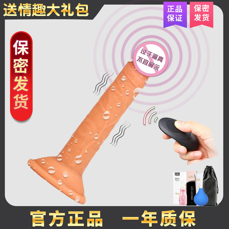 Small Number of Fake Penis Gays Gay Items Gay Anus Self Masturbator Vestibule Male with Chrysanthemum Yang with Anal Plug