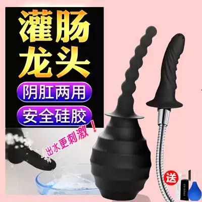 Enema sex sex sm torture tool Flushing women's bowel cleaning men's posterior deep throat anal cleaning device gay