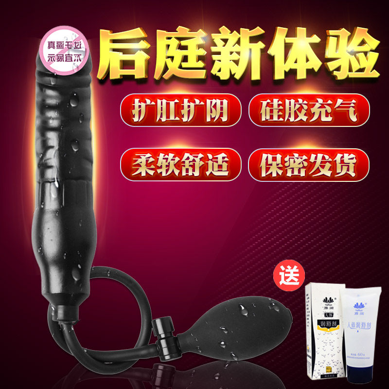 Anal plug inflators inflatable masculine sm adult Spice Anal bar Men and women Vestibular Alternative Toys