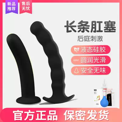 The posterior anal plug goes out to wear male sex toys anal dilator sex tools anal orgasm male plug anal strip