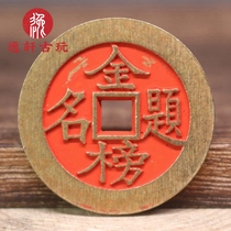 Cinnabar Brass Gold List No. 1 Scholar Money Wins Money Copper Coin Pendant No. 1 Scholar and No. 1 Copper Coin