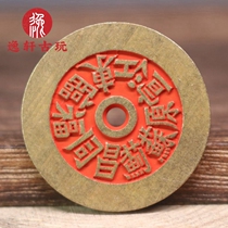 Brass trumpet thickened cinnabar copper coin pendant Taoist crafts antique copper coin Taoist folk style pendant spend money